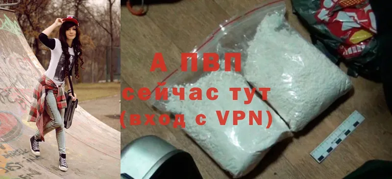 A-PVP СК  mega зеркало  darknet формула  Заозёрск 